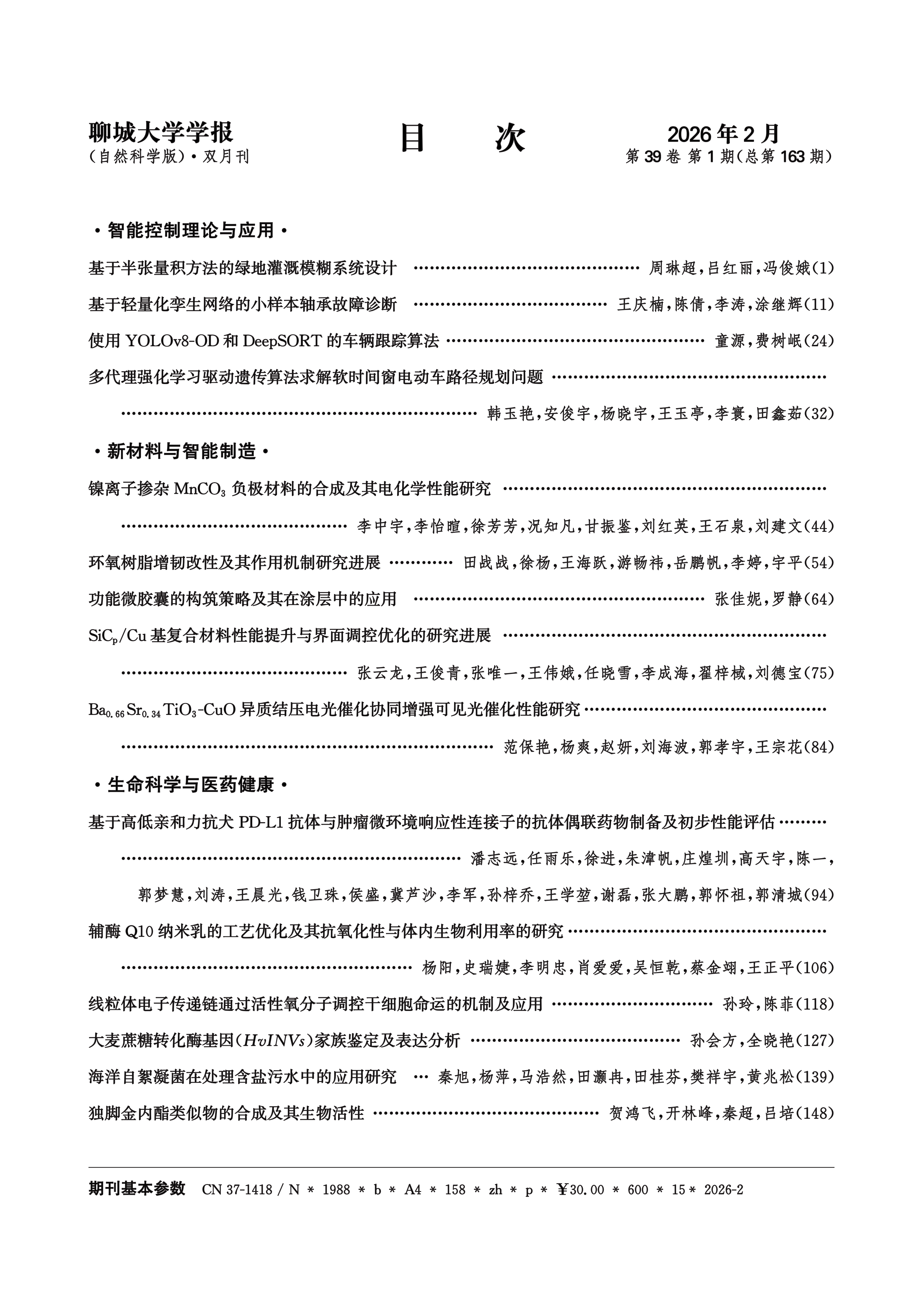 2_目录_01.png