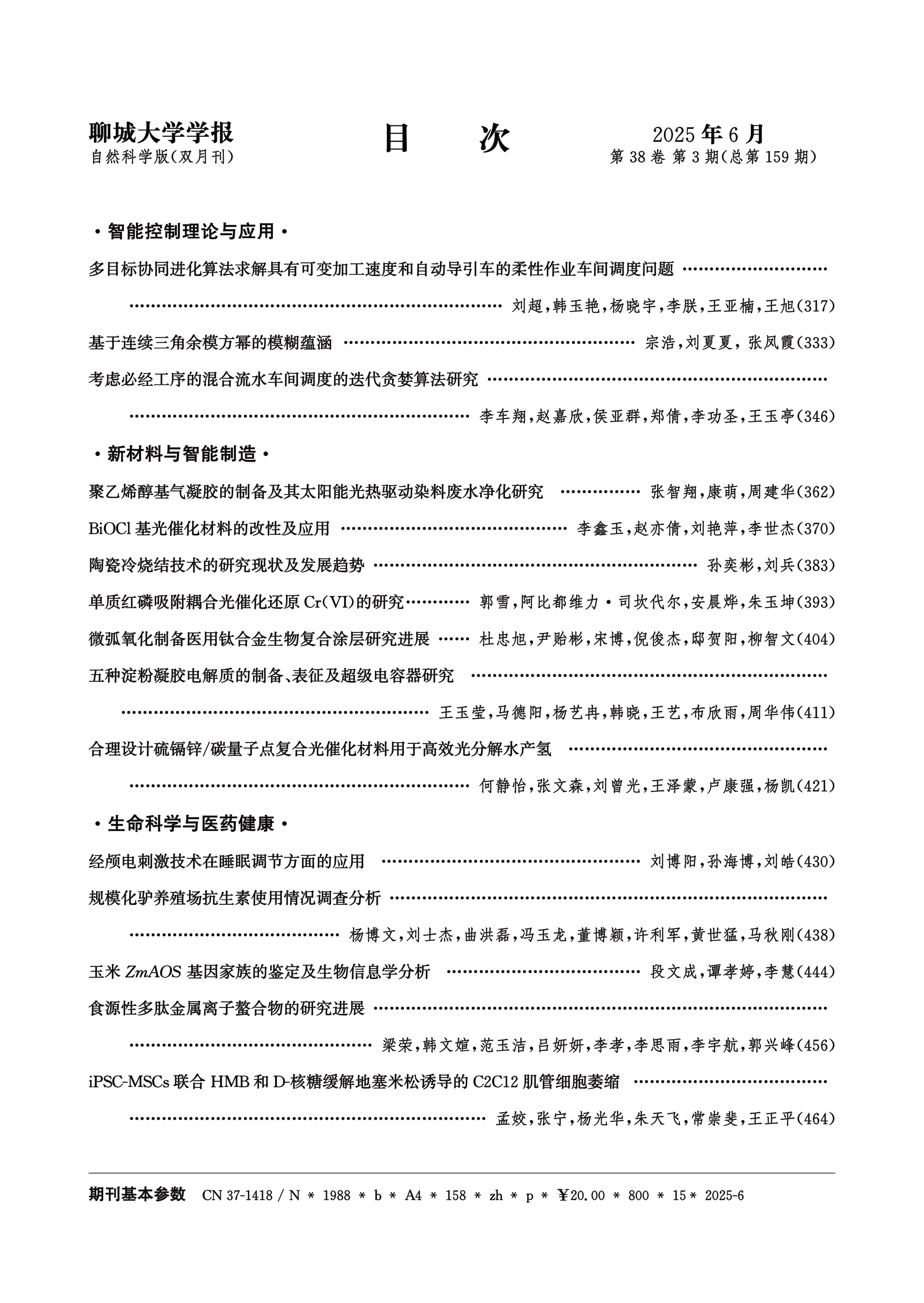 2_目次_01.png