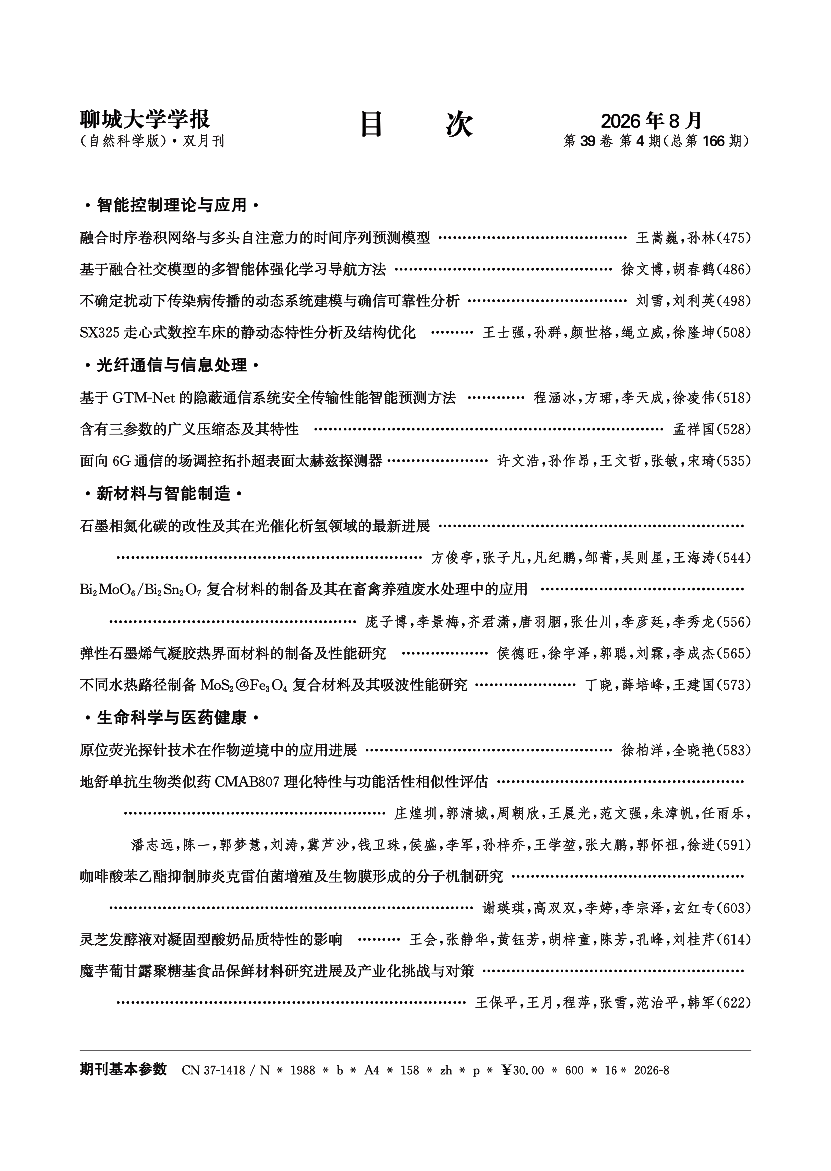 2_目录_01.png