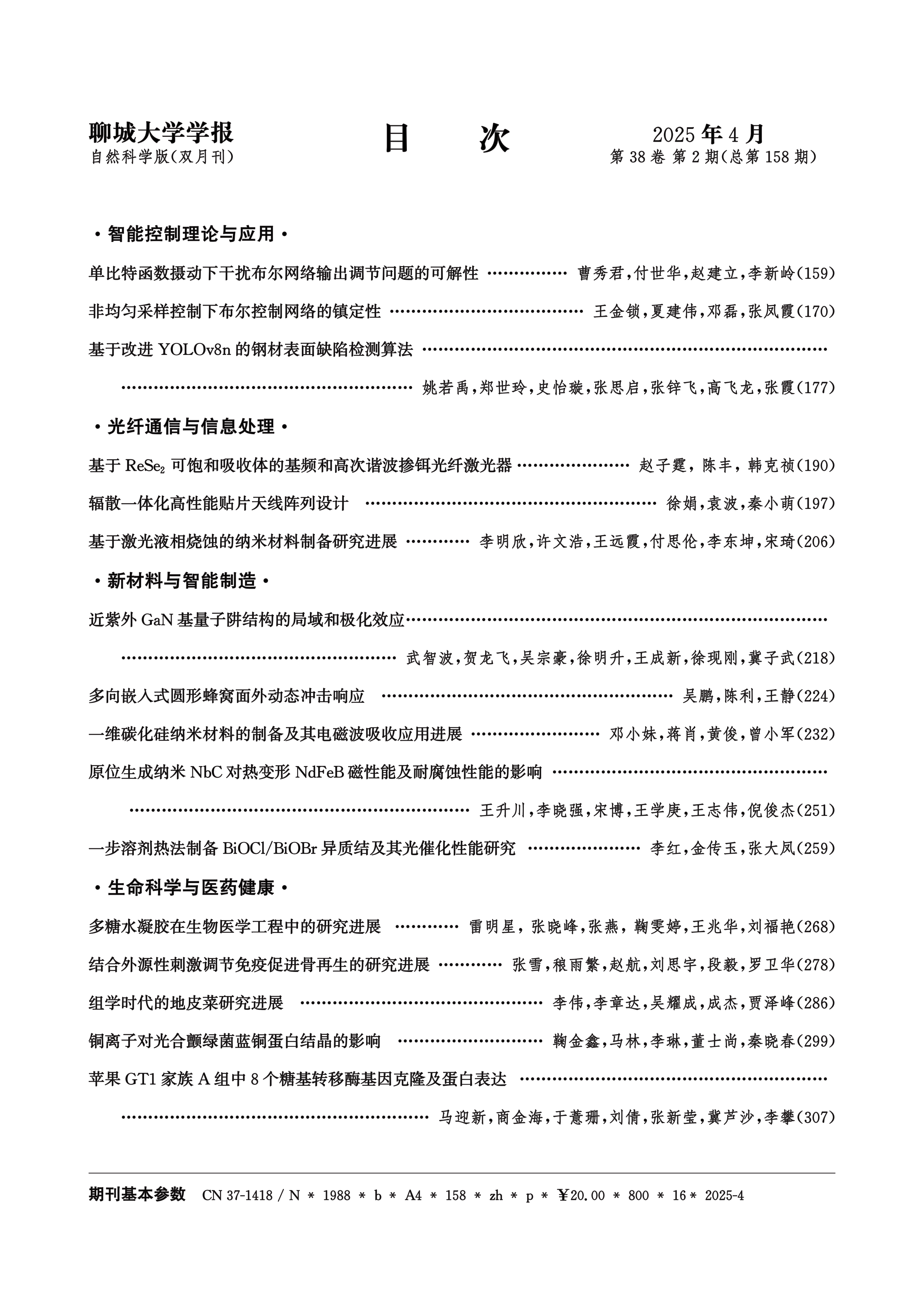 2_目录_01.png