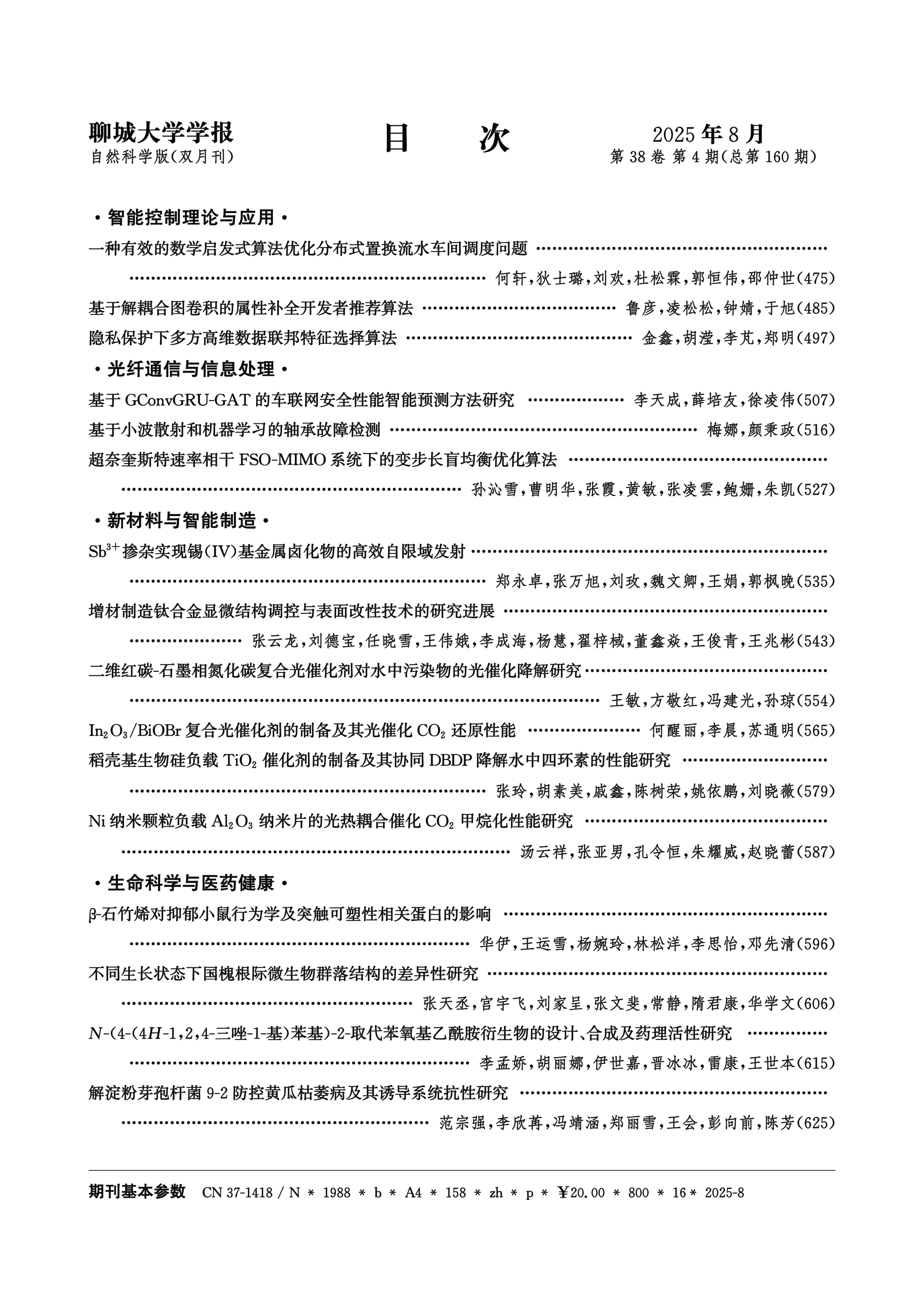 2_目录_01.png
