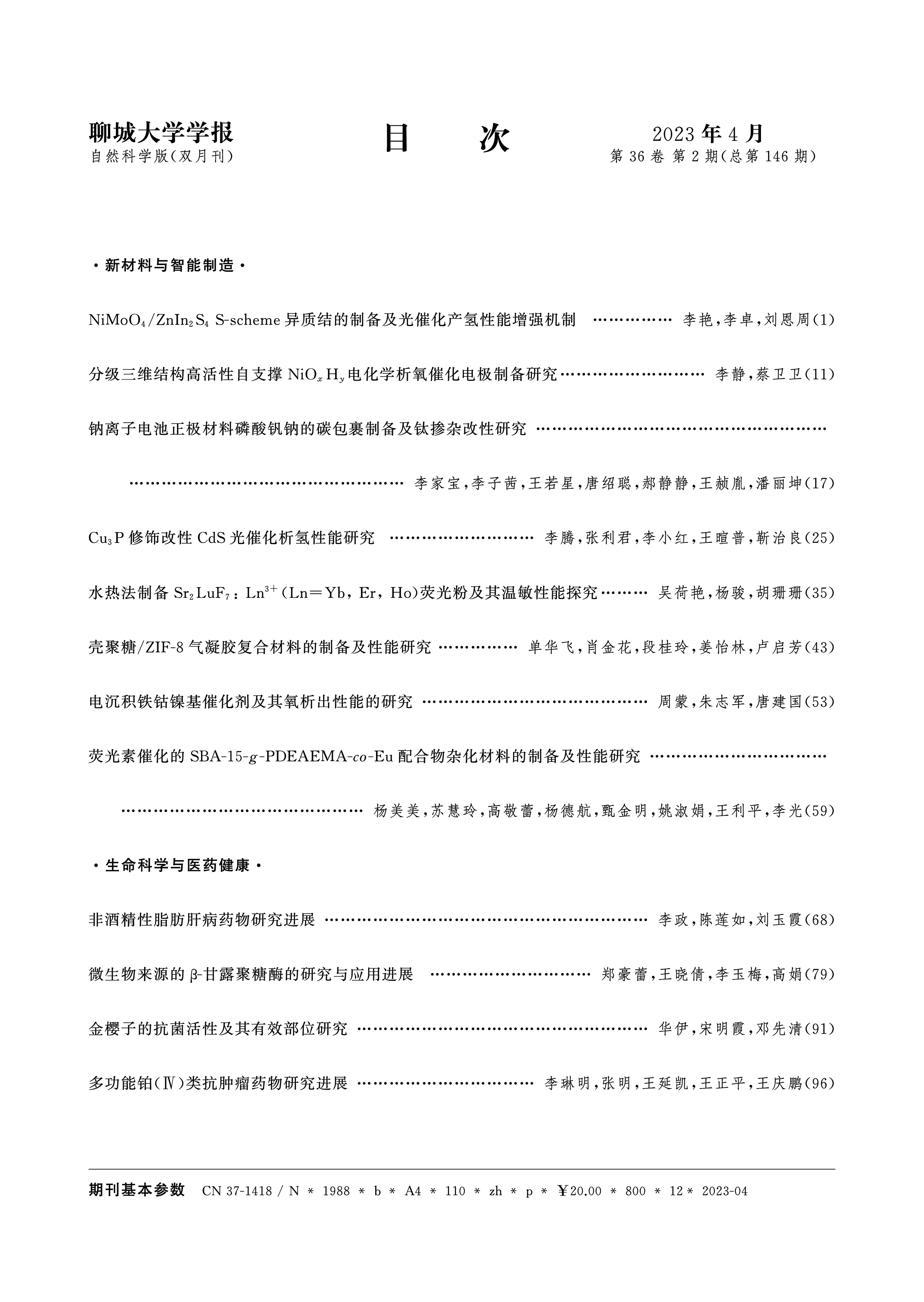 2_目录PDF_01.png