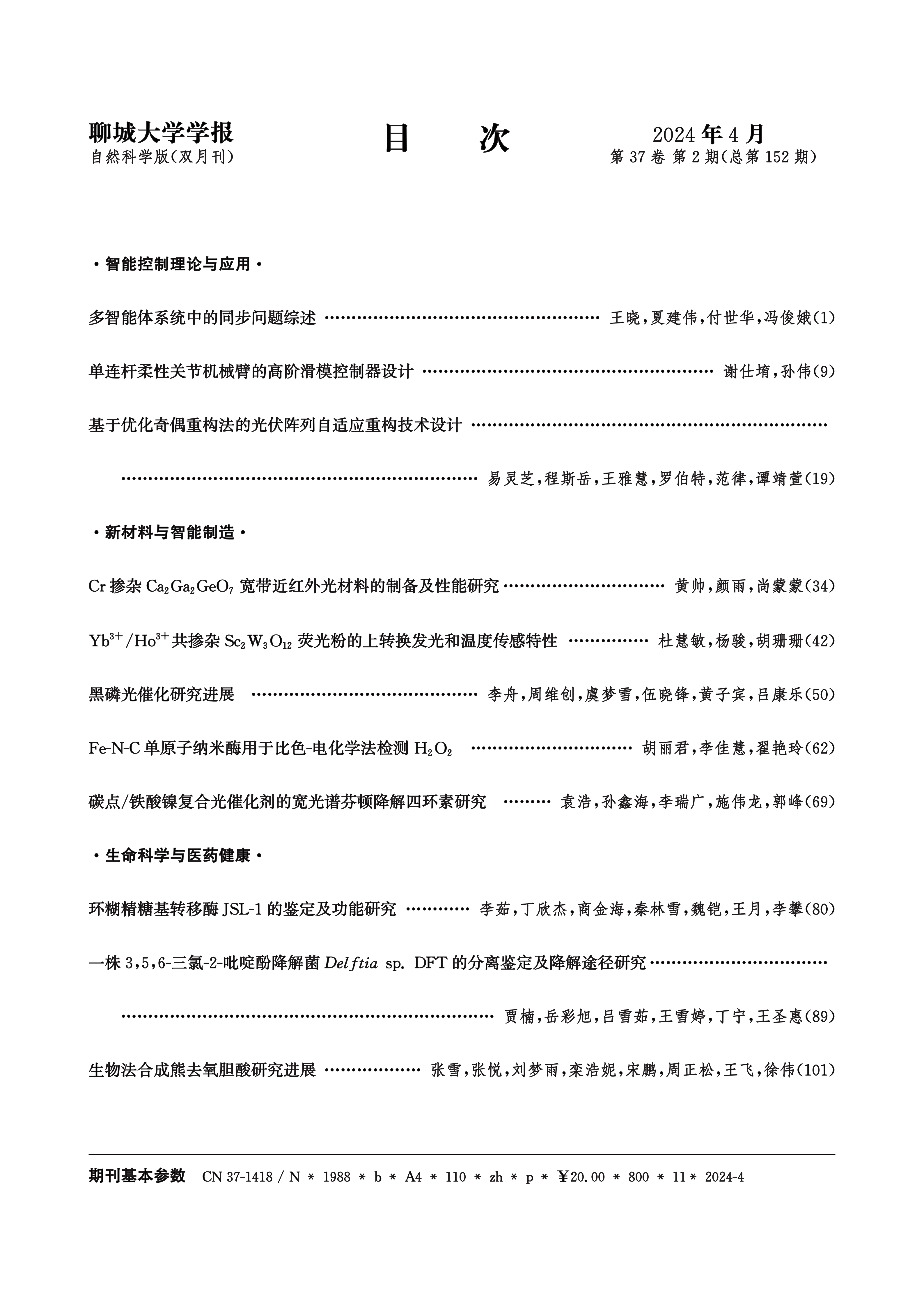 2_目录_01.png