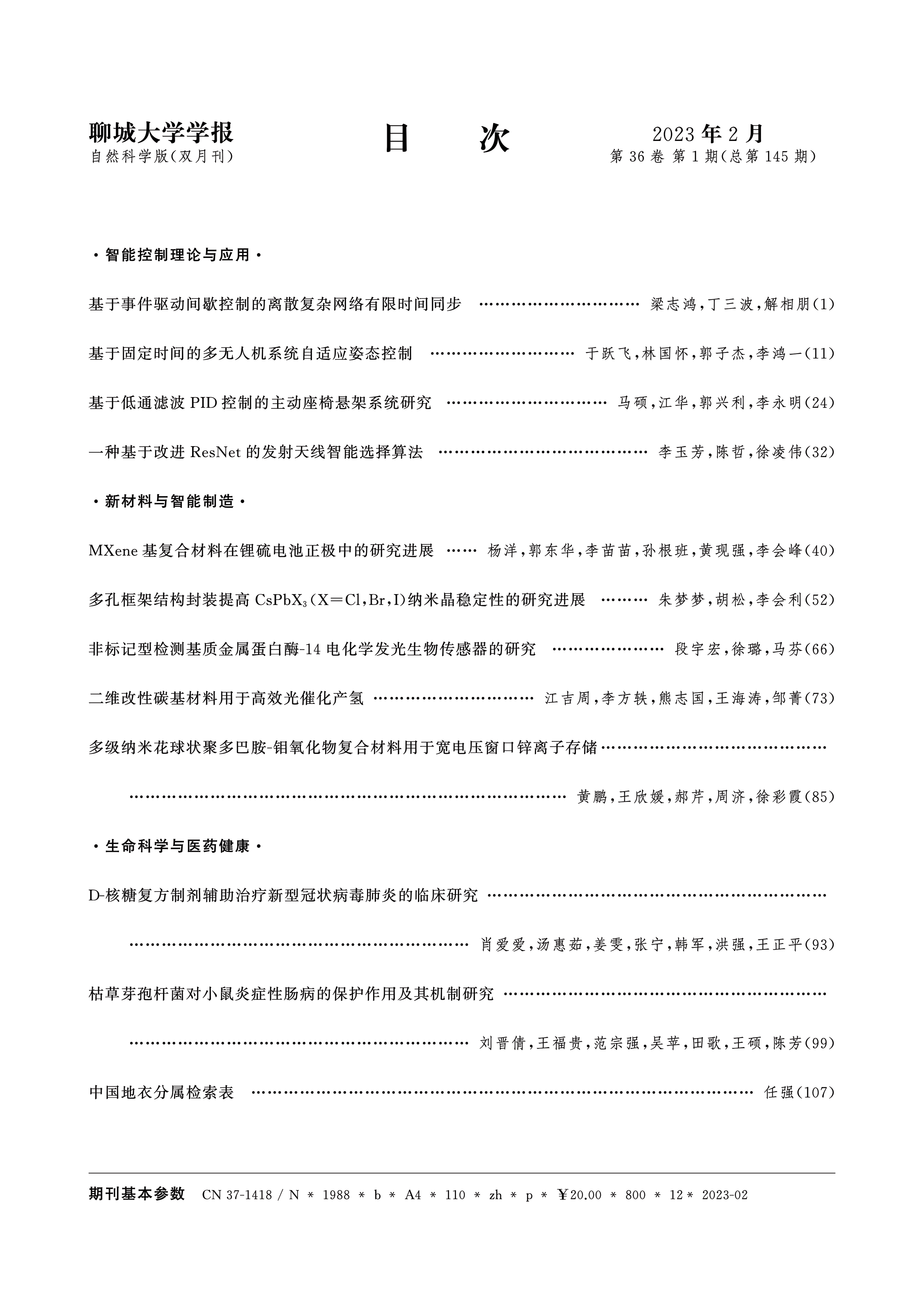 2_目录PDF_01.png