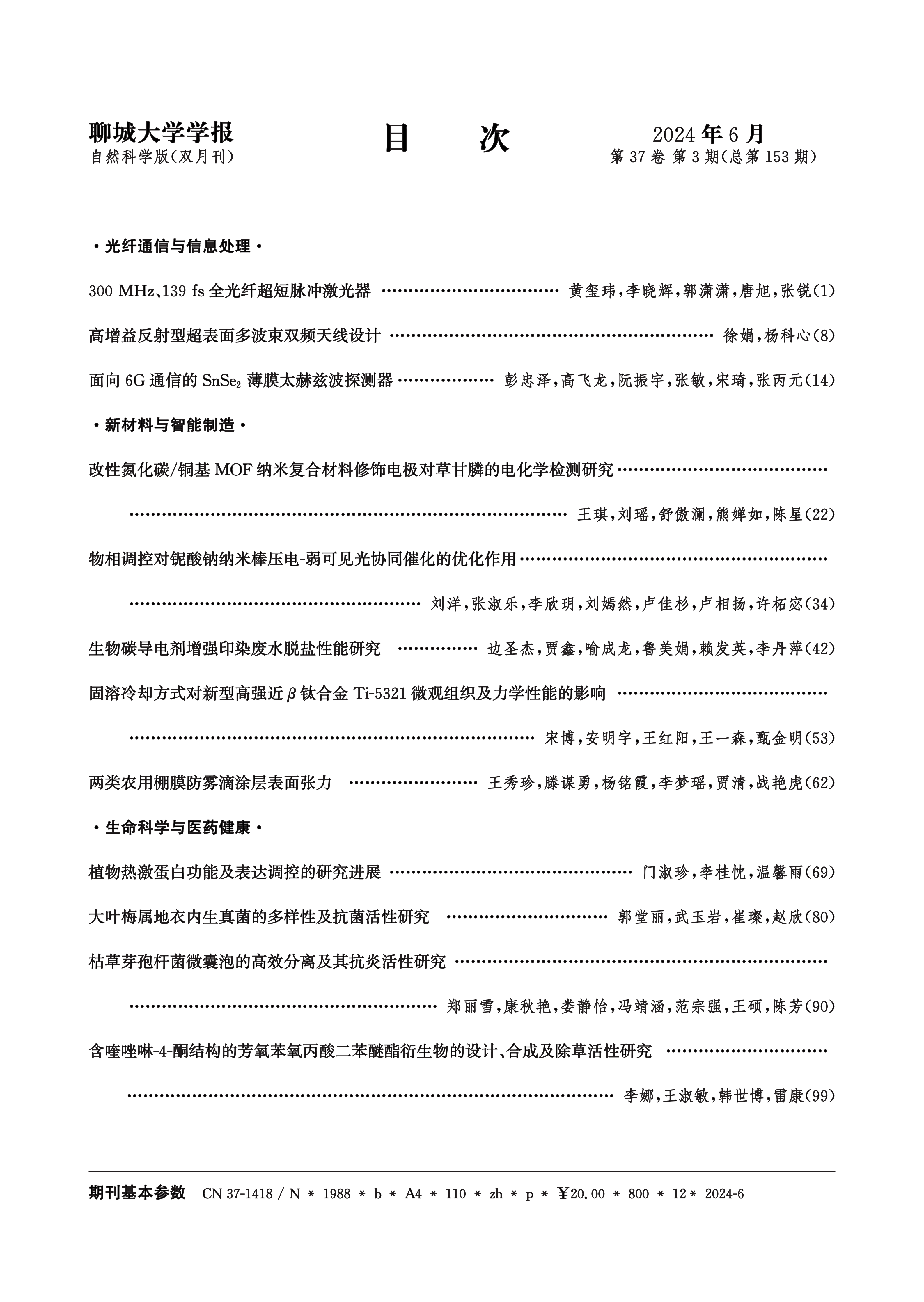 2_目录_01.png