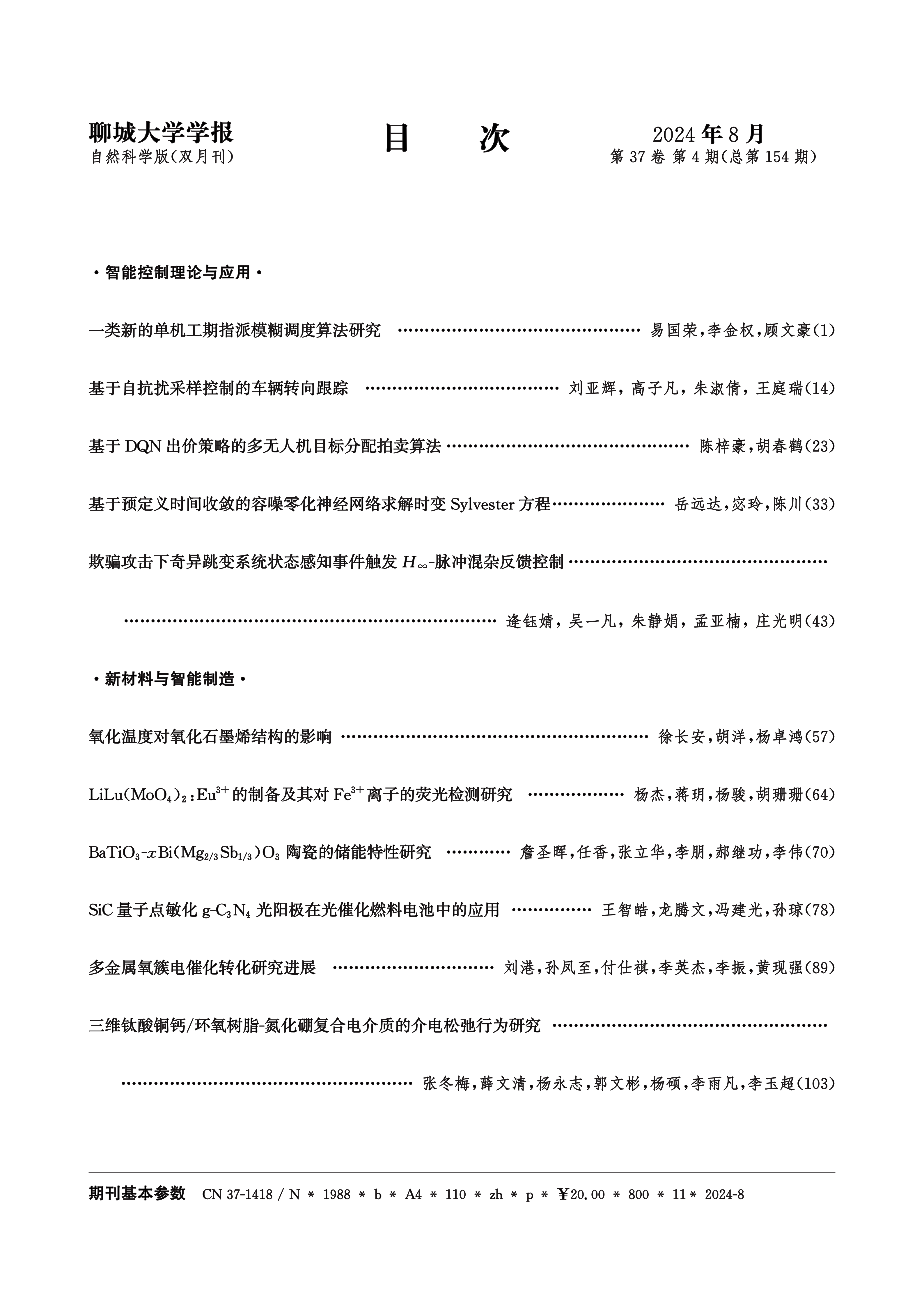 2_目录_01.png