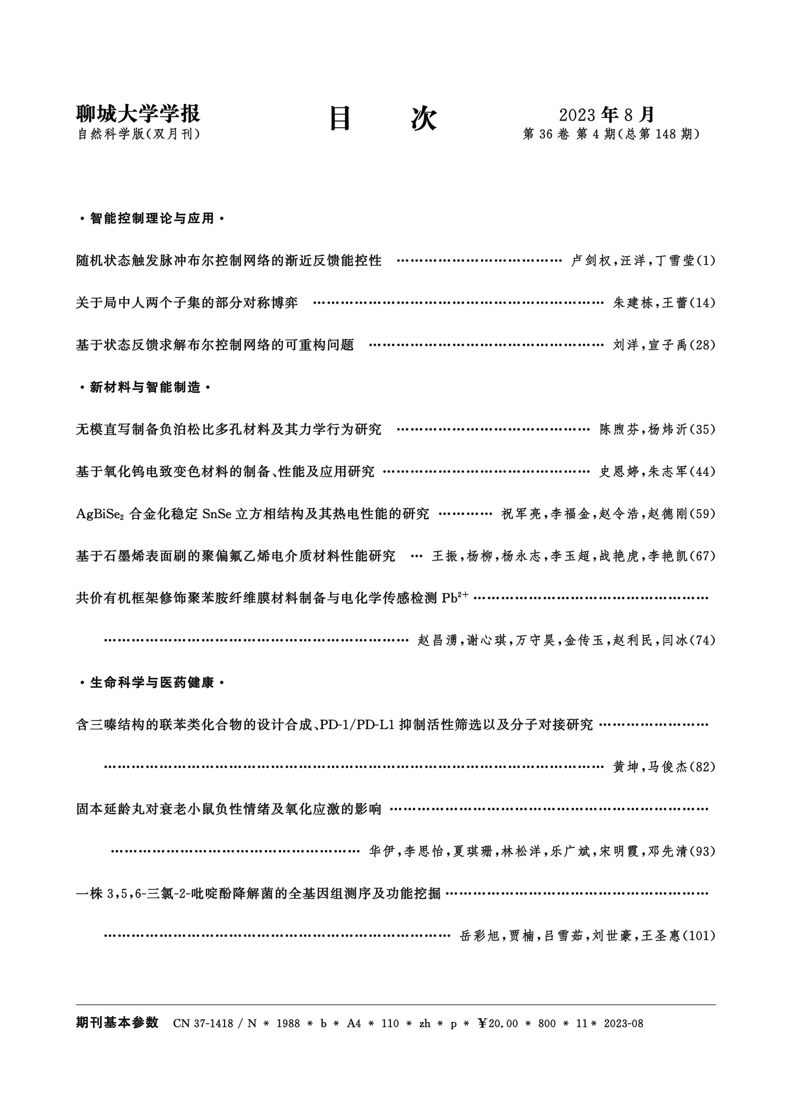 2_目次_01.png