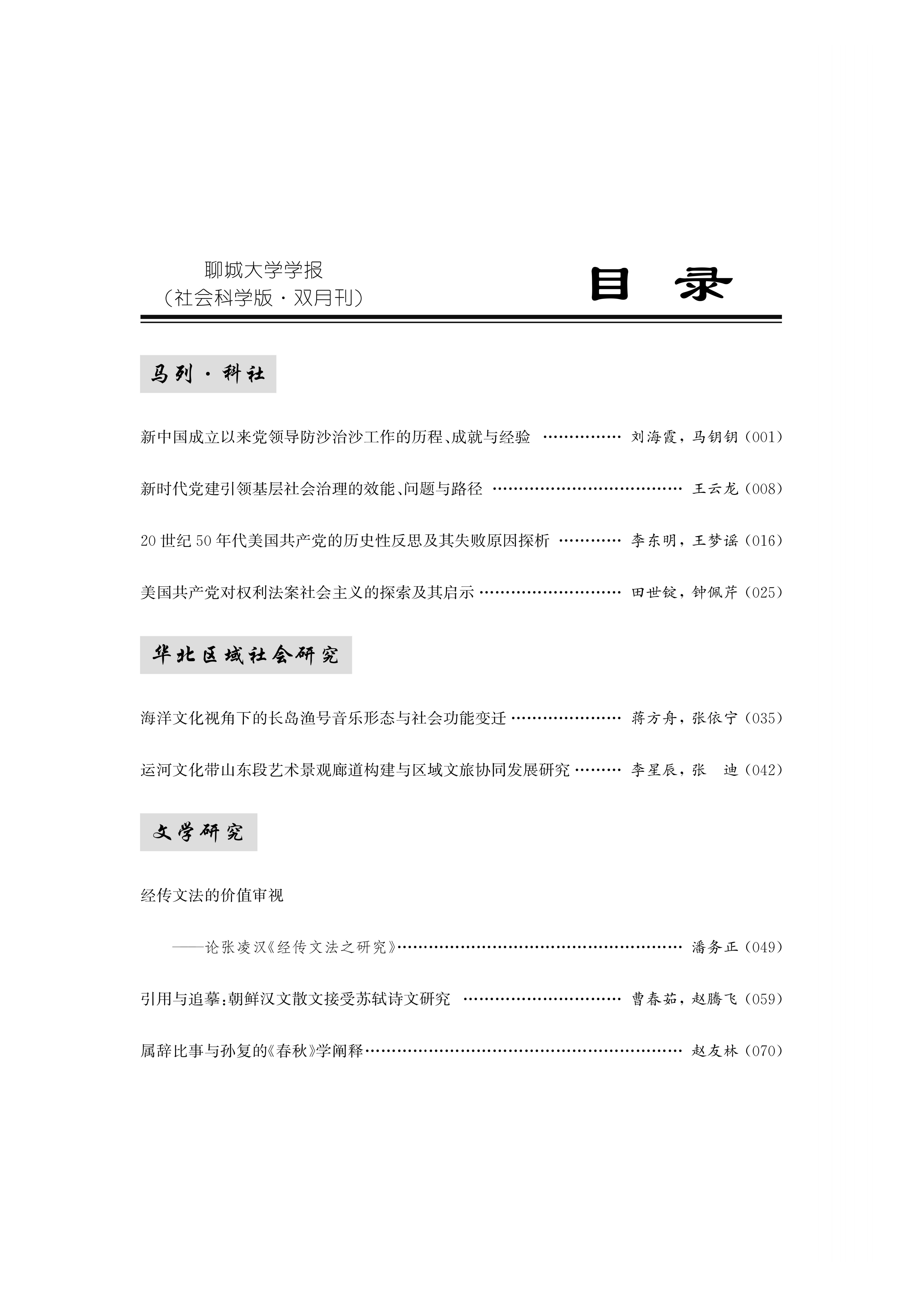2026年第1期_03.png