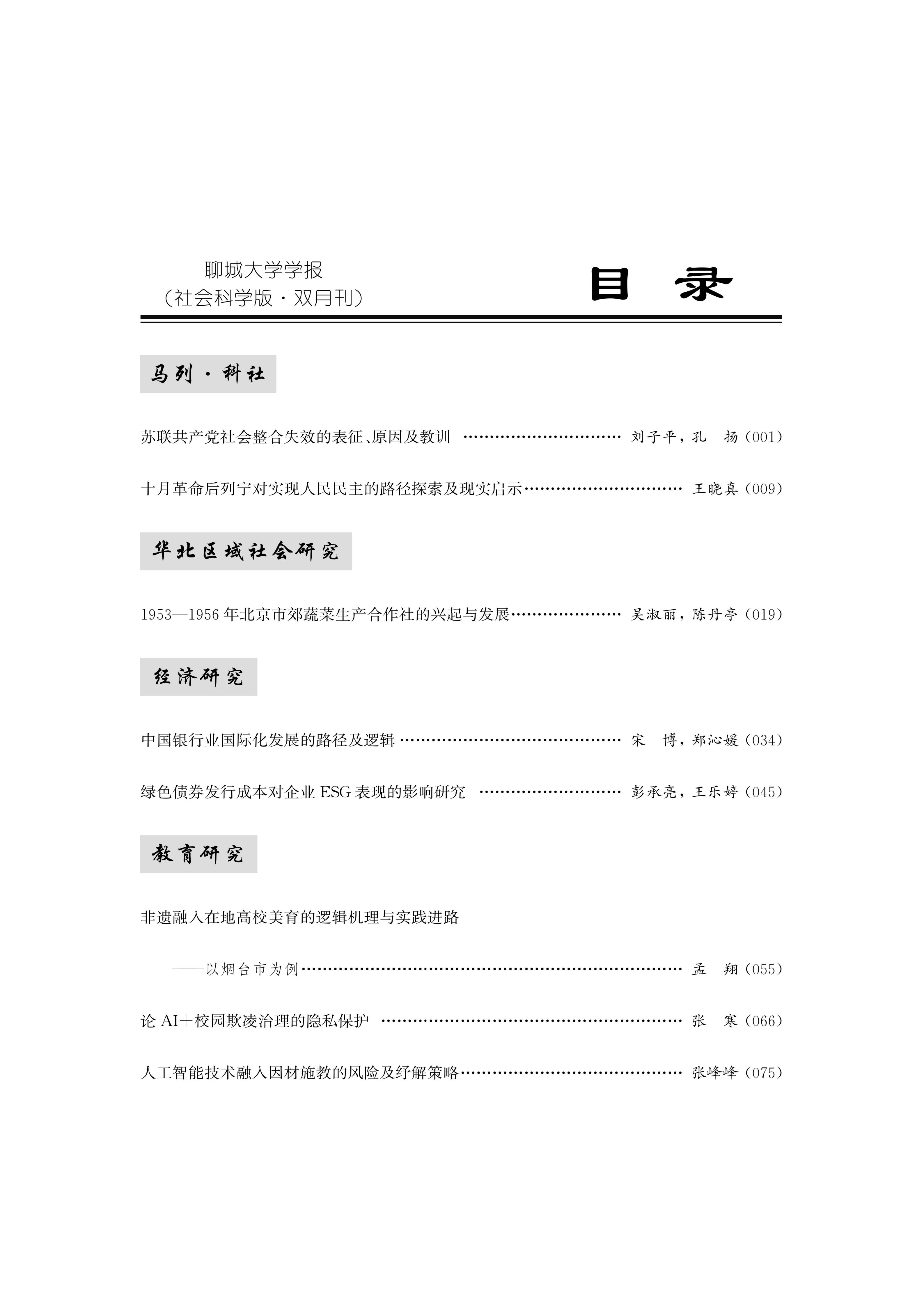 2026年第2期_03.png