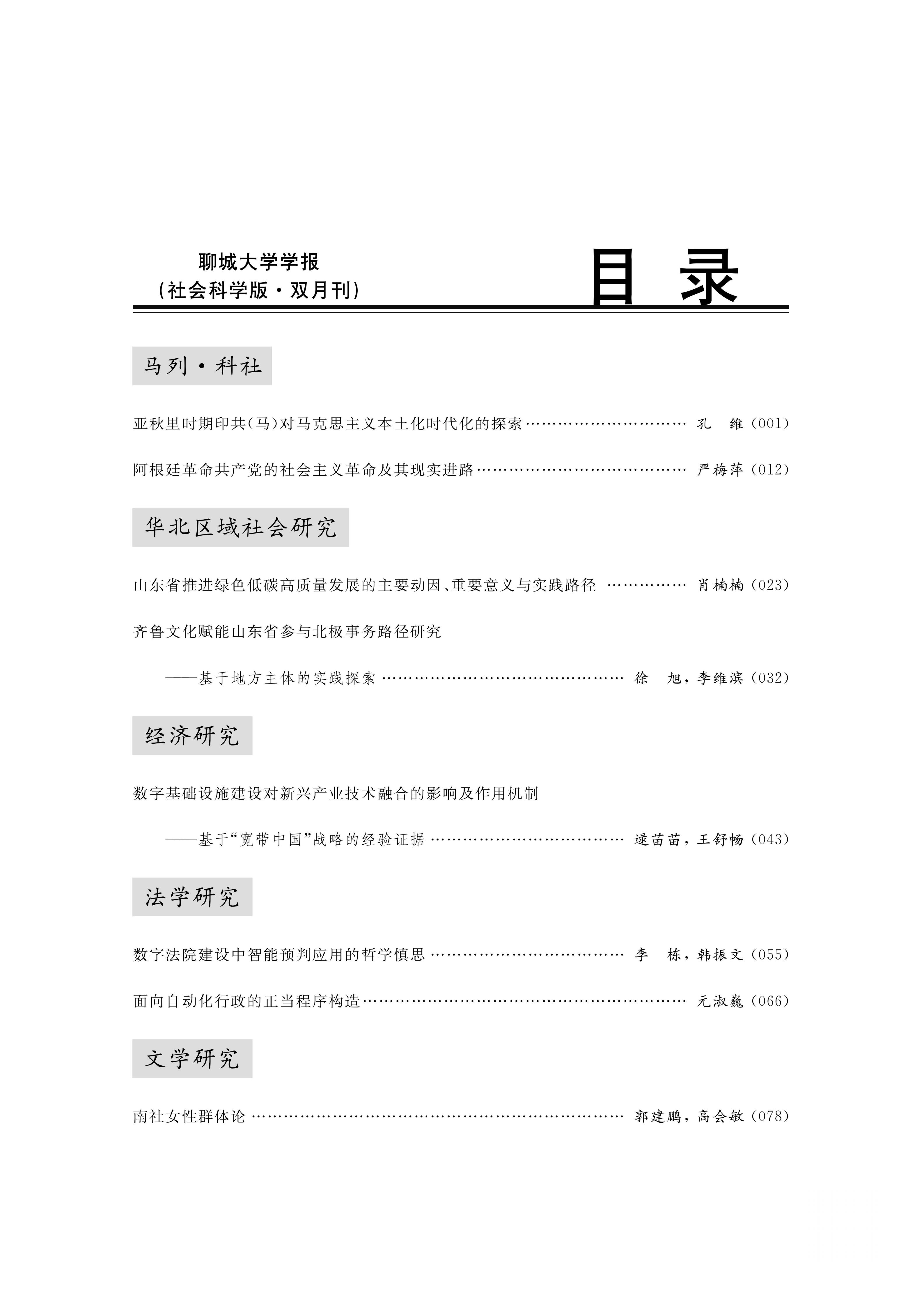 2026年第4期_03.png